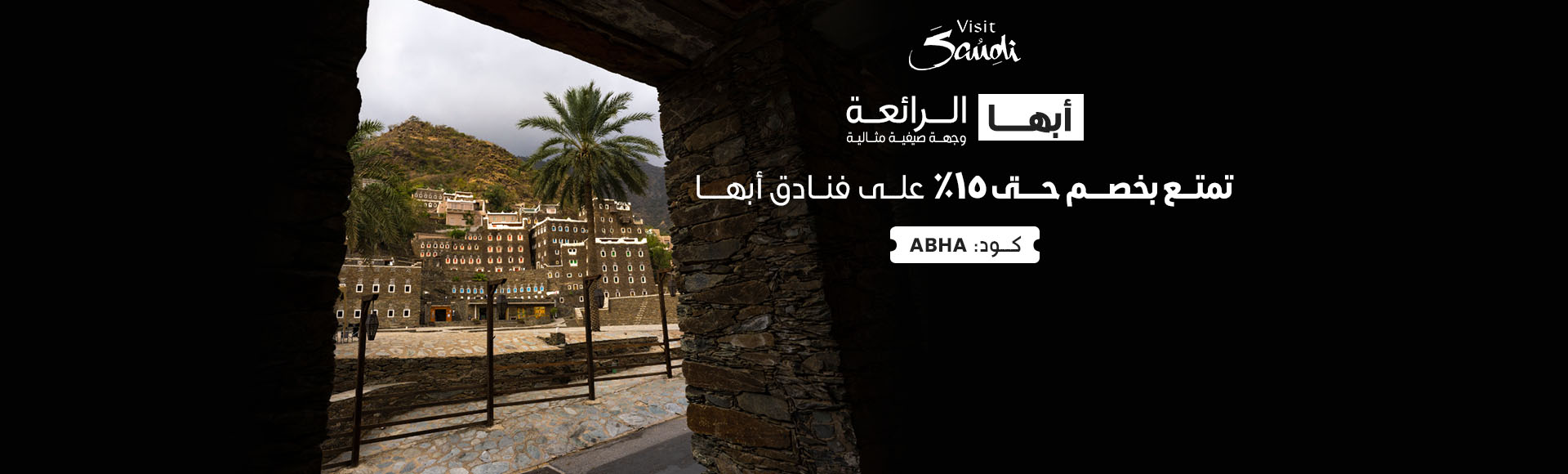 Abha Offer Abha Offer